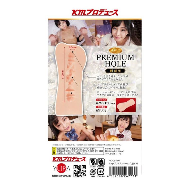 KMP Premium Hall Rei Kuruki Real Hole Masturbator > Sex Toys For Men > Masturbators > Onahole - Tophatter Daily Deals