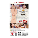 KMP Premium Hall Rei Kuruki Real Hole Masturbator > Sex Toys For Men > Masturbators > Onahole - Tophatter Daily Deals