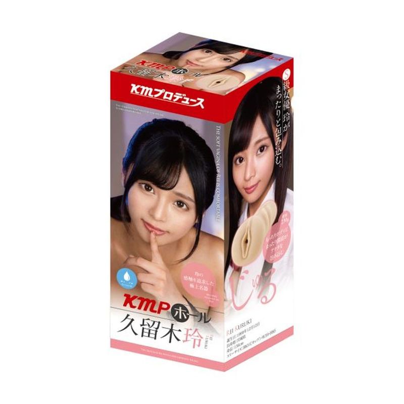 KMP Hall Rei Kuruki Real Hole Masturbator > Sex Toys For Men > Masturbators > Onahole - Tophatter Daily Deals