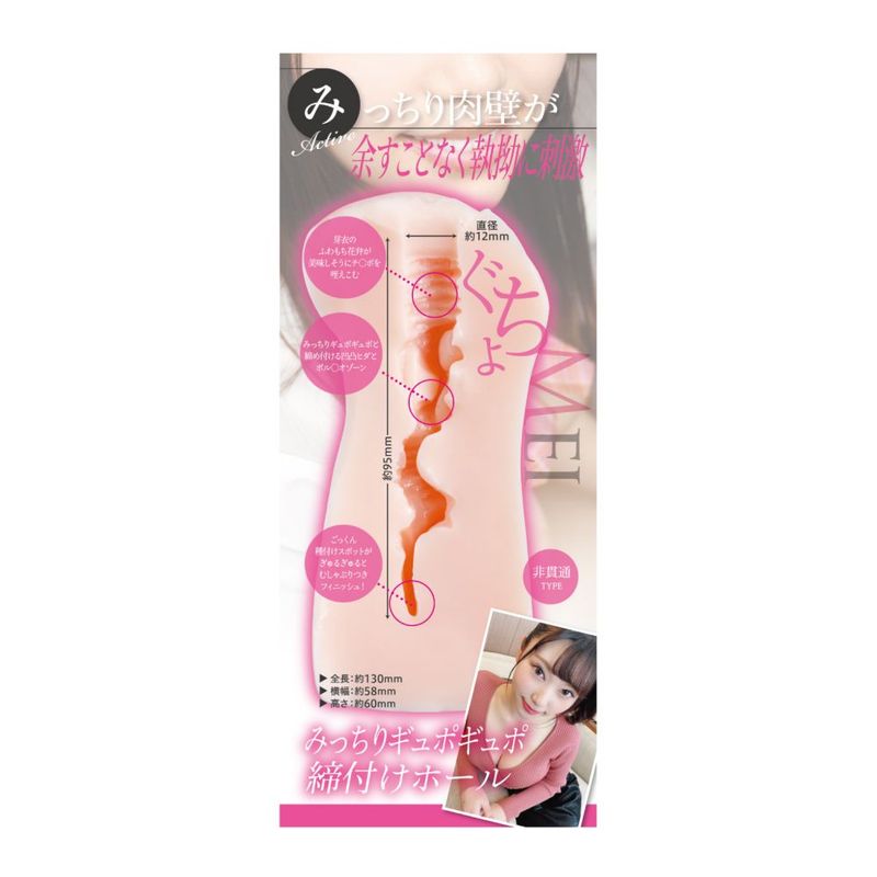KMP Hall Mei Satsuki Real Hole Masturbator with Lubrication > Sex Toys For Men > Masturbators > Onahole - Tophatter Daily Deals