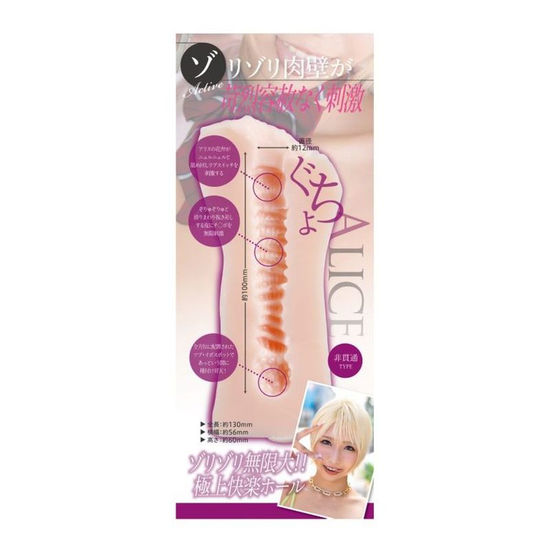 KMP Hall Otsu Alice Real Hole Masturbator with Lotion > Sex Toys For Men > Masturbators > Onahole - Tophatter Daily Deals