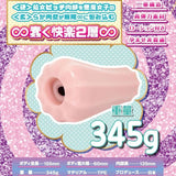Virgin Devil Girl Pleasure Demon Infinity Masturbator > Sex Toys For Men > Masturbators > Onahole - Tophatter Daily Deals