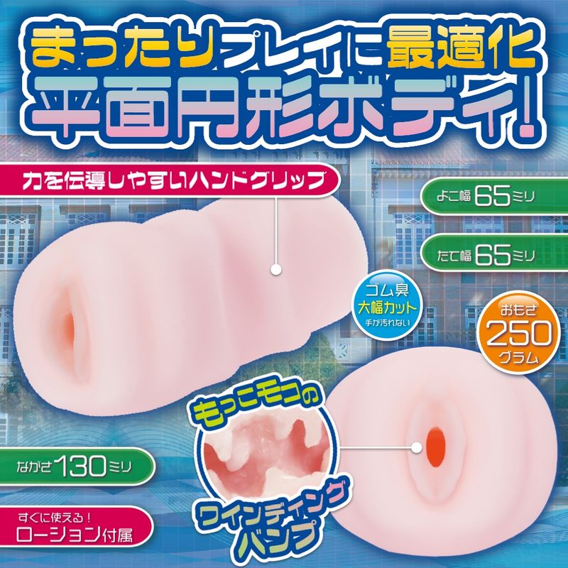 Ulti-Meko Winding Bump Manual Stroker for Pleasure > Sex Toys For Men > Masturbators > Onahole - Tophatter Daily Deals