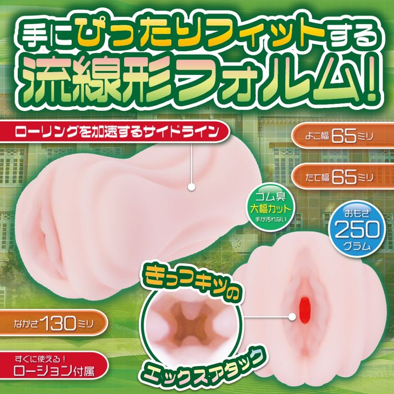 Ulti Meko X Attack Masturbator > Sex Toys For Men > Masturbators > Onahole - Tophatter Daily Deals