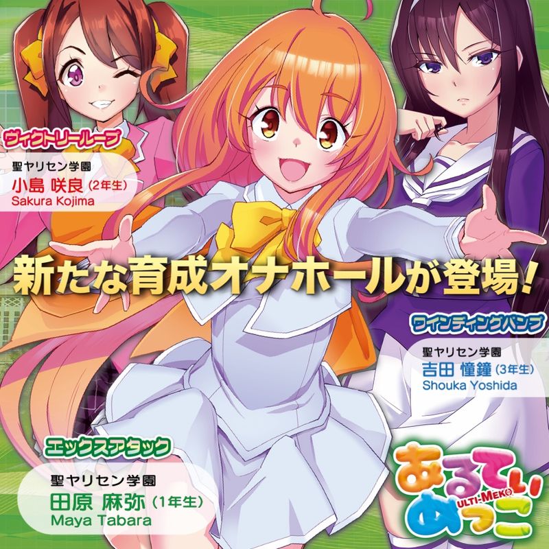 Ulti Meko X Attack Masturbator > Sex Toys For Men > Masturbators > Onahole - Tophatter Daily Deals
