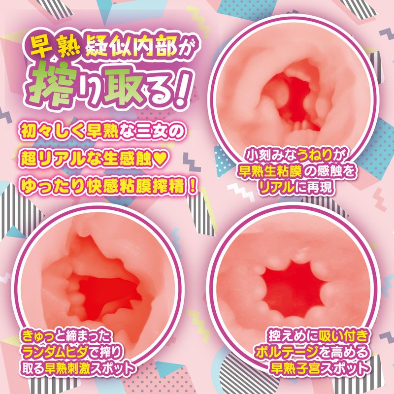 Hanashiroke Sister Trilogy Ichigo Hanashiro Soft Masturbator > Sex Toys For Men > Masturbators > Onahole - Tophatter Daily Deals