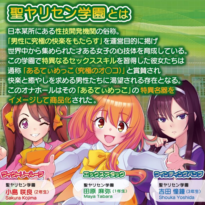 Ulti Meko X Attack Masturbator > Sex Toys For Men > Masturbators > Onahole - Tophatter Daily Deals