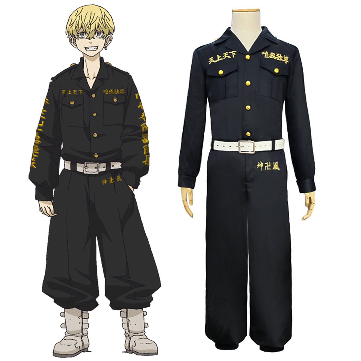 Tokyo Revengers Chifuyu Matsuno Cosplay Costume Costume - Tophatter Daily Deals