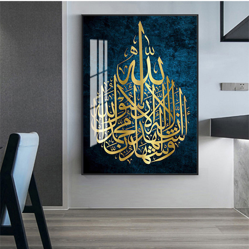 Arabic Calligraphy Poster Printing Home Decor Canvas Islamic Gift 0 - Tophatter Daily Deals