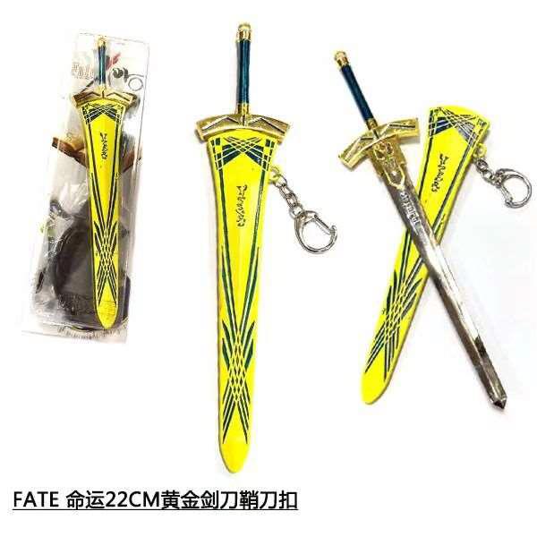 Fate/Stay Night Excalibur Sword Keyring (22cm) Keyring - Tophatter Daily Deals