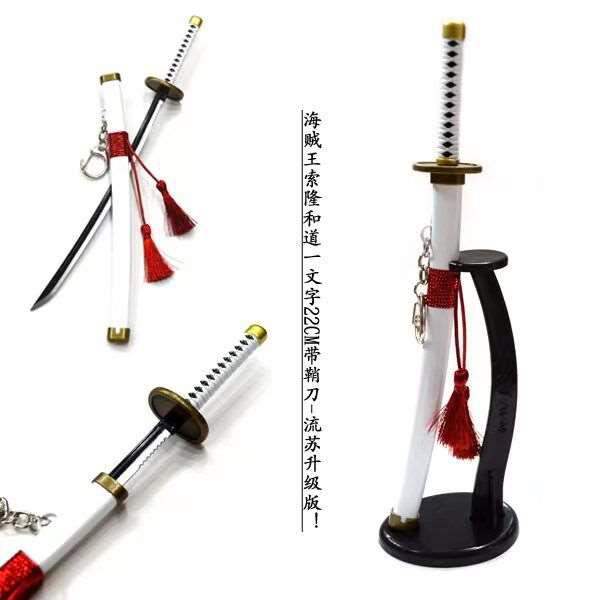 One Piece Roronoa Zoro Wado Ichimonji Keyring (22cm) Keyring - Tophatter Daily Deals