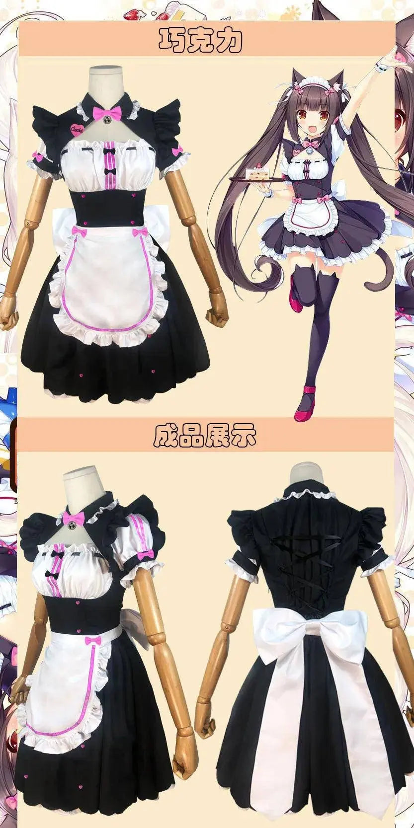 Anime NEKOPARA Chocolate Vanilla Cosplay Costume Cute Cat Neko Lolita Maid Dress Wig Outfits Girl Women Halloween Carnival Skirt - Tophatter Daily Deals