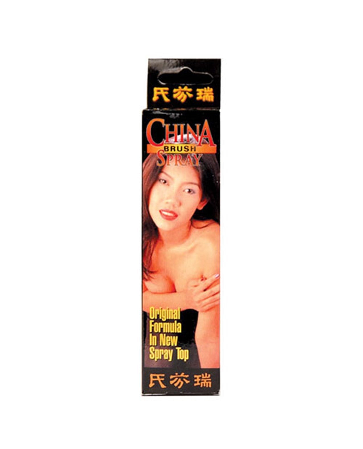 China Brush Spray - .5 Oz Default Title Sexual Enhancers - Tophatter Daily Deals
