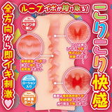 Hanashiroke Nasty Trilogy An Hanashiro Strong- Mens Stroker > Sex Toys For Men > Masturbators > Onahole - Tophatter Daily Deals