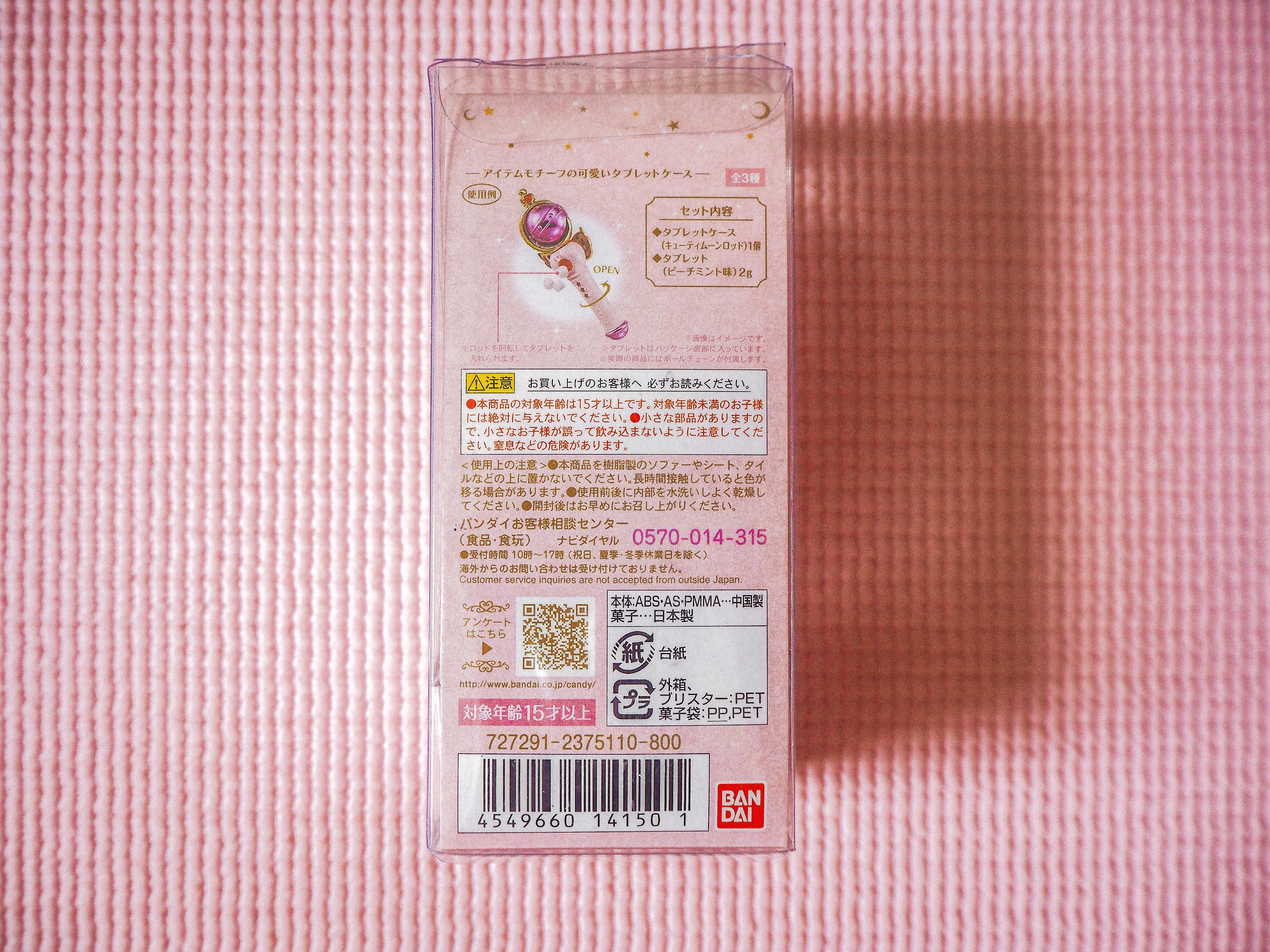 Sailor Moon Cutie Moon Rod Bandai Miniaturely Tablet Moon Rod 5 Pink Outer Space - Tophatter Daily Deals