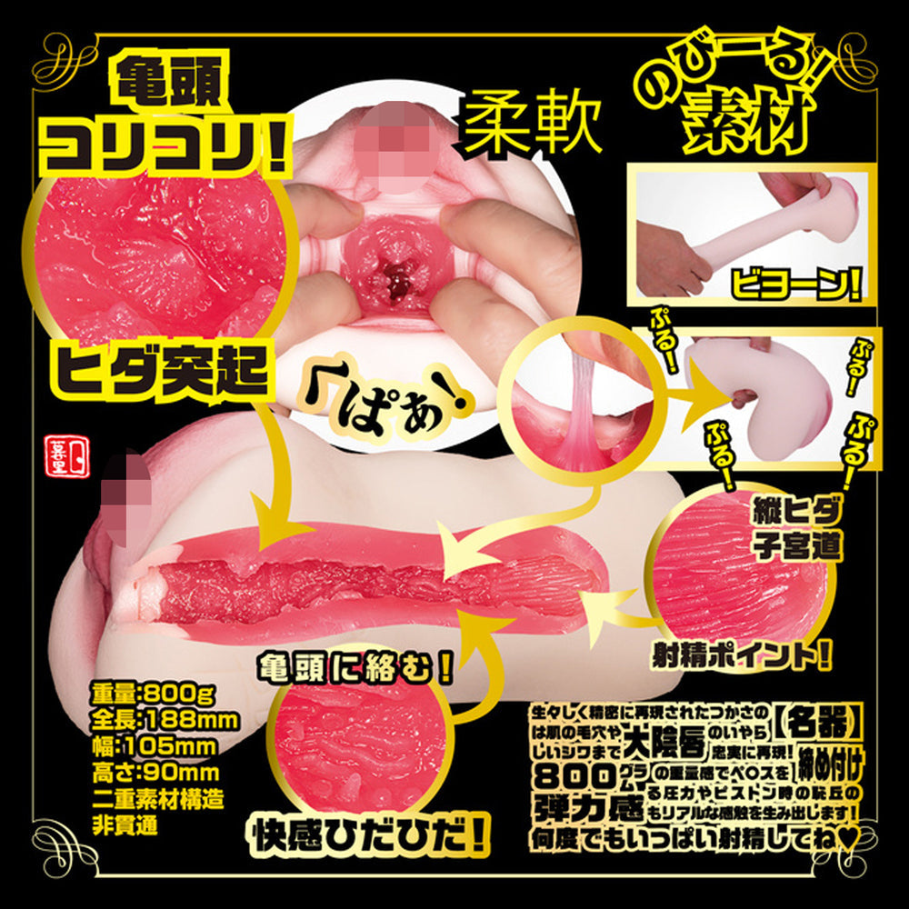 NPG Utensil Race Meiki File 003 Tsukasa Aoi Onahole > Sex Toys For Men > Masturbators > Manual - Tophatter Daily Deals