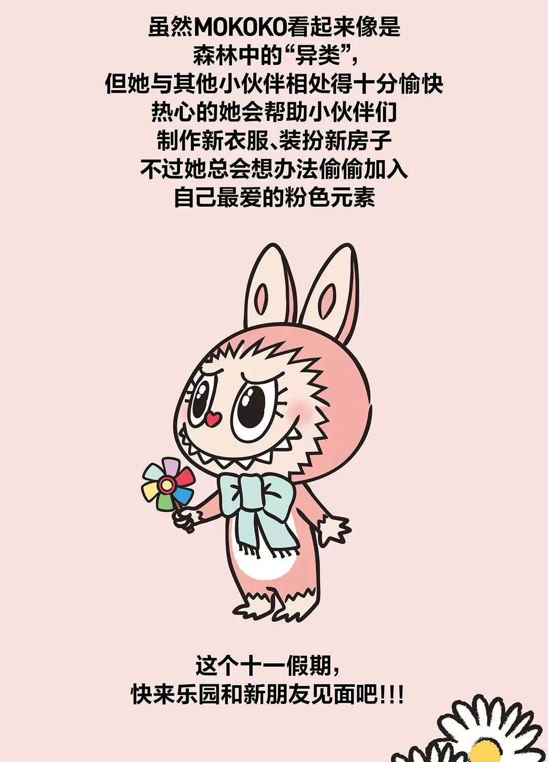 Genuine Pop Mart The Monsters Labubu Mokoko Sweetheart Series Paradise Limited Mythical - Tophatter Daily Deals