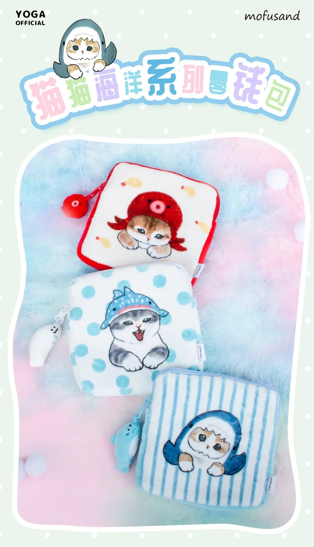 Mofusand Zipped Storage Bag Animals - Tophatter Daily Deals