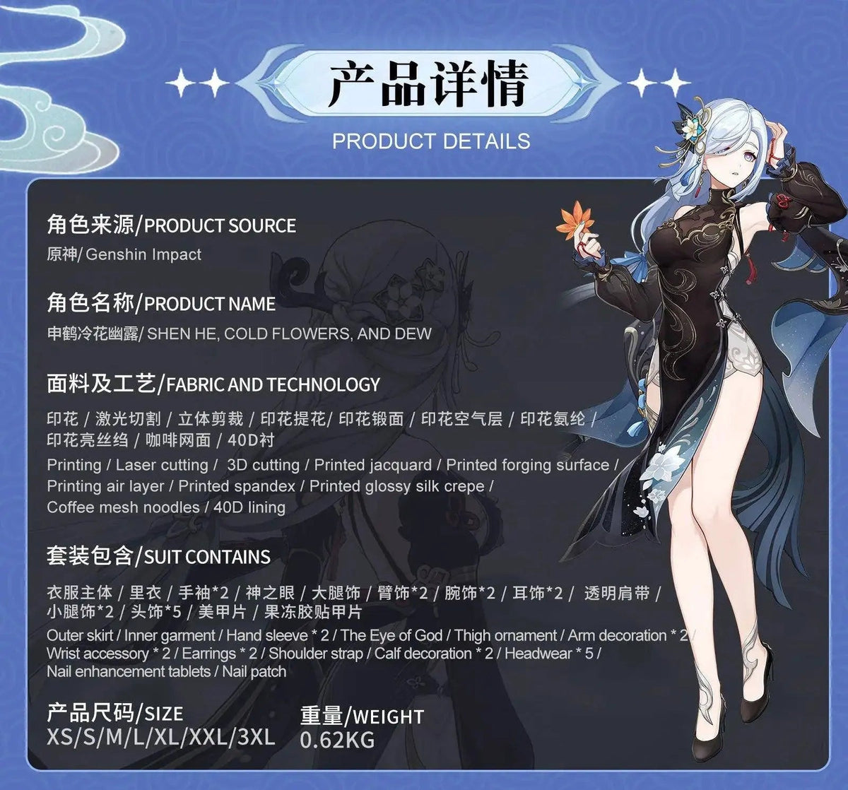 Shen He Cosplay Costume Frostflower Dew Dress Genshin Impact Lantern Rite Shenhe New Cosplay Outfits Ganyu Included New Arrival - Tophatter Daily Deals
