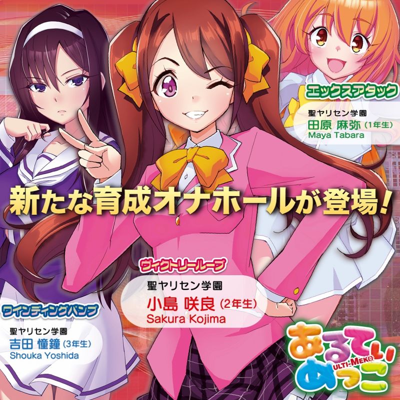 Ulti-Meko Victory Loop Anime Stroker > Sex Toys For Men > Masturbators > Onahole - Tophatter Daily Deals