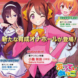Ulti-Meko Victory Loop Anime Stroker > Sex Toys For Men > Masturbators > Onahole - Tophatter Daily Deals