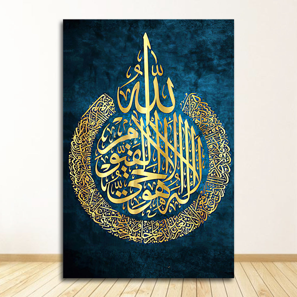 Arabic Calligraphy Poster Printing Home Decor Canvas Islamic Gift B 0 - Tophatter Daily Deals