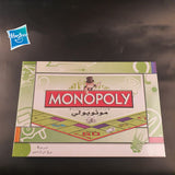 Hasbro Monopoly Fast Trade Real Estate Trading Game Play For Adult Family Gaming Education Toy Chinese Version Many Choices Arabic version - Tophatter Daily Deals