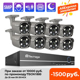 Techage Security Camera System 8CH 5MP HD POE NVR Kit CCTV Two Way Audio AI Face Detect Outdoor Video Surveillance IP Camera Set - Tophatter Daily Deals